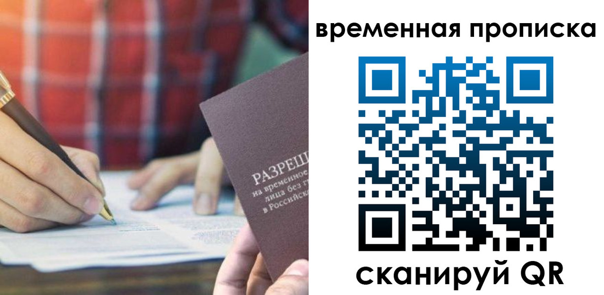 временная регистрация законно в Кирсе