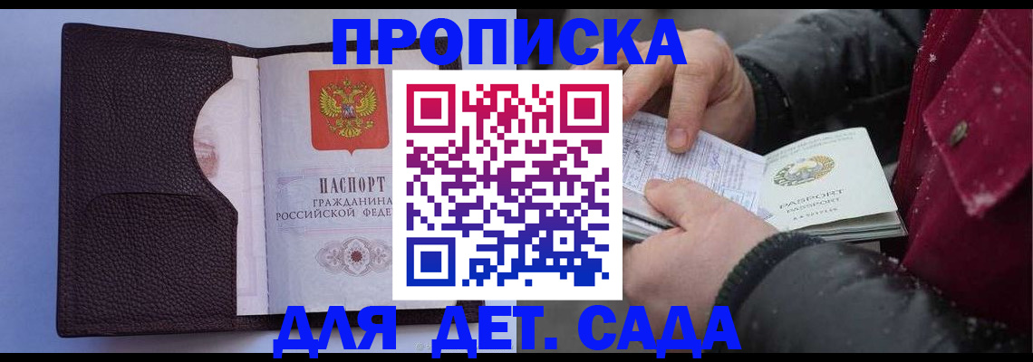 прописка для военкомата в Кирсе