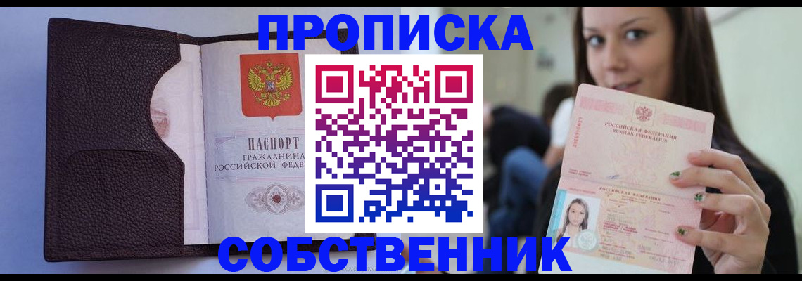 прописка гарантия в Кирсе