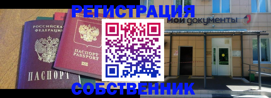 прописка регистрация в Кирсе