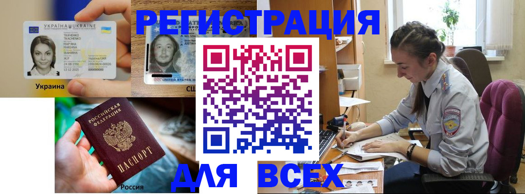 прописка иностранных граждан в Кирсе